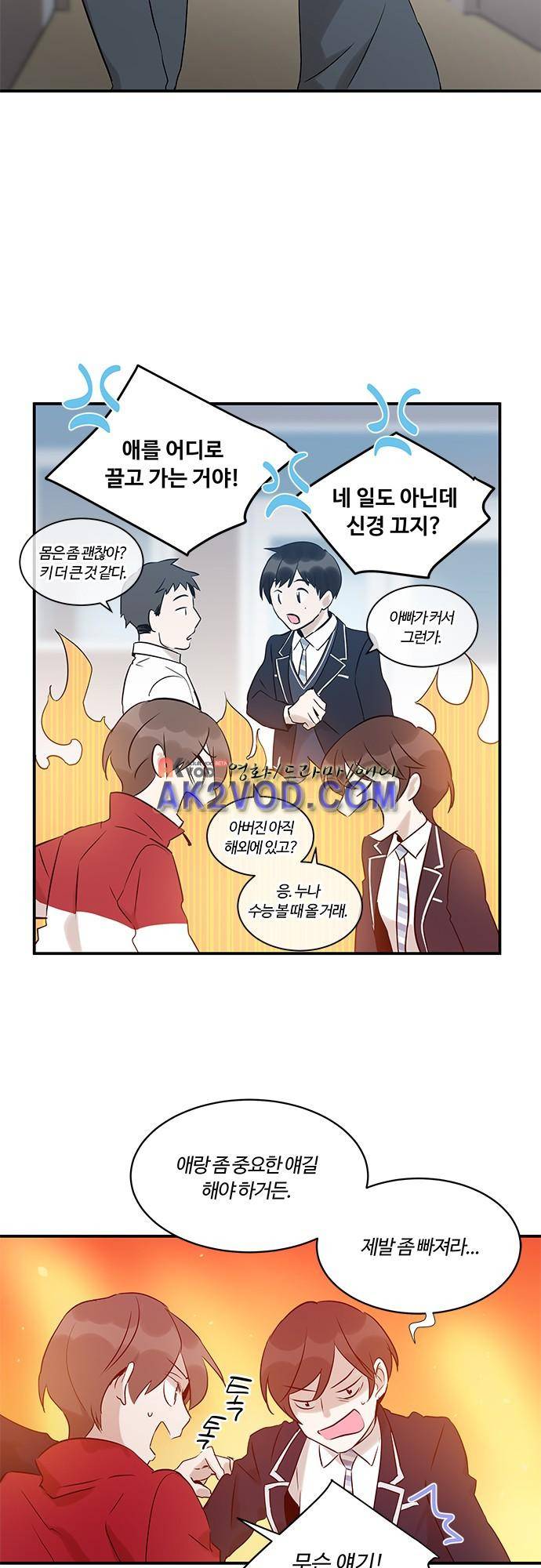 사라지지마 38화 4