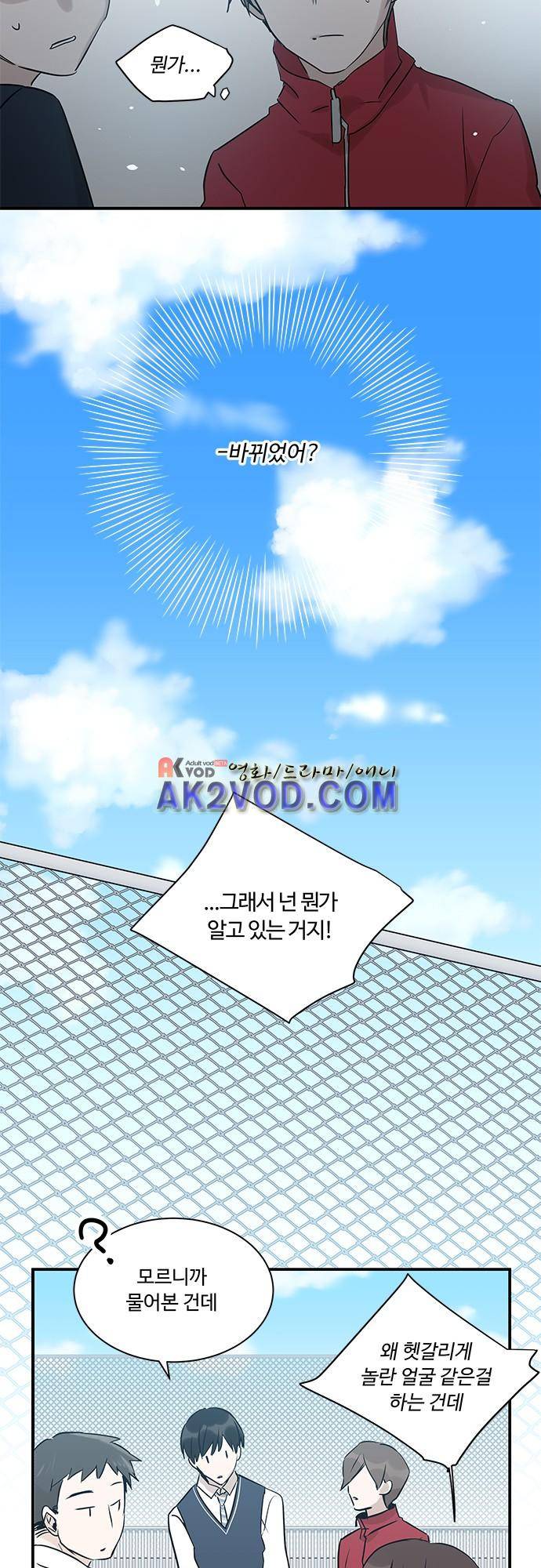사라지지마 38화 6