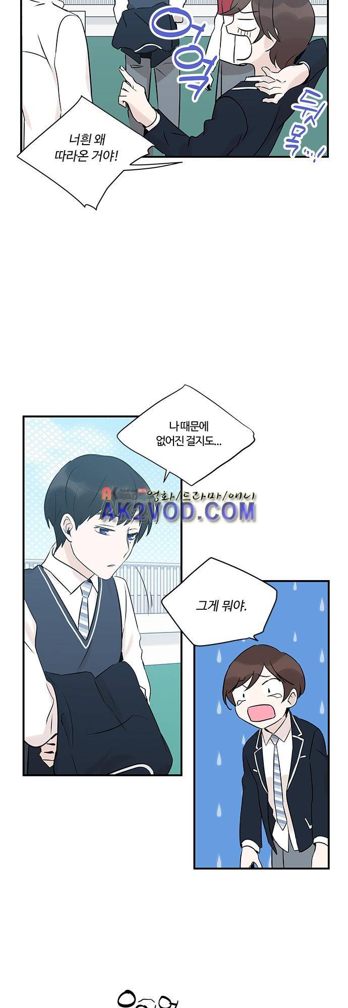 사라지지마 38화 7