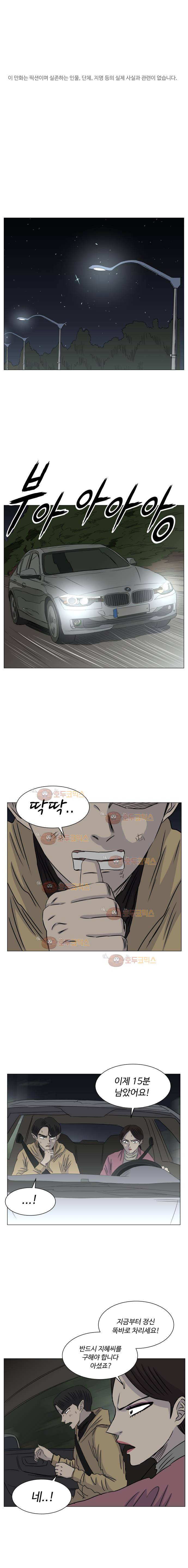 아수라발발타 81화 1