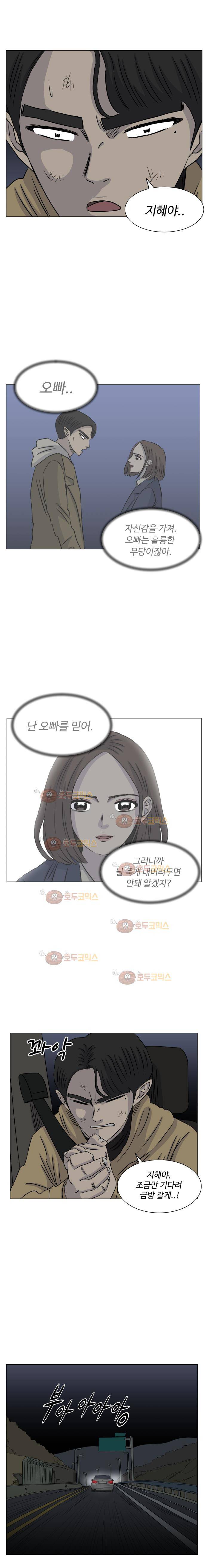 아수라발발타 81화 2