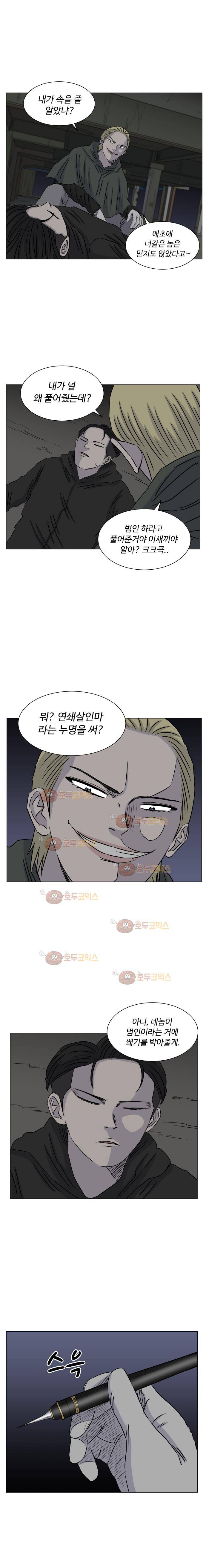 아수라발발타 81화 4