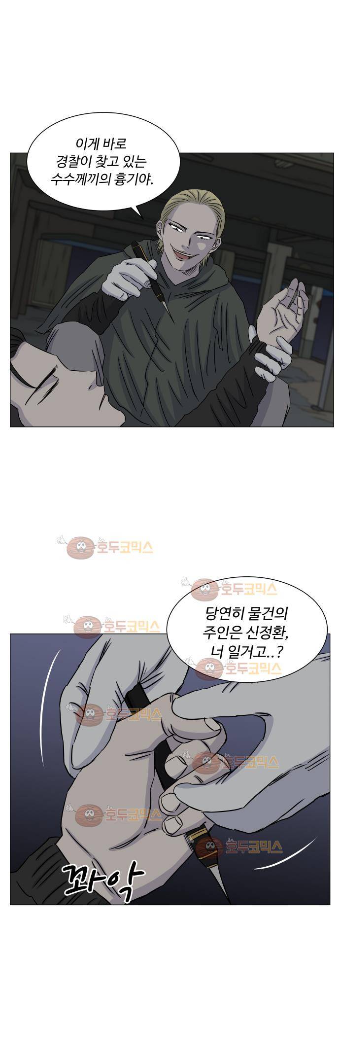 아수라발발타 81화 5