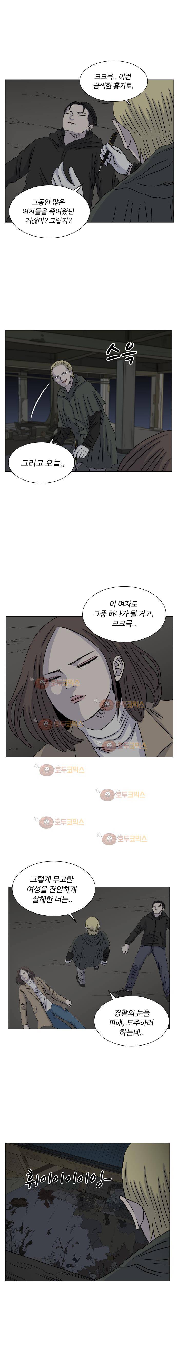 아수라발발타 81화 6