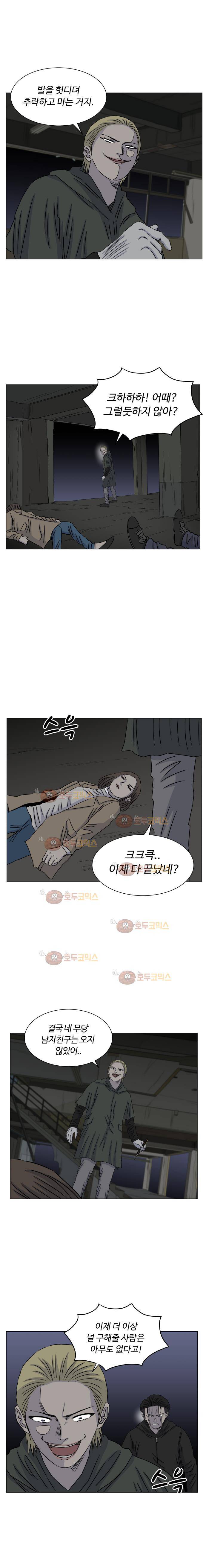 아수라발발타 81화 7