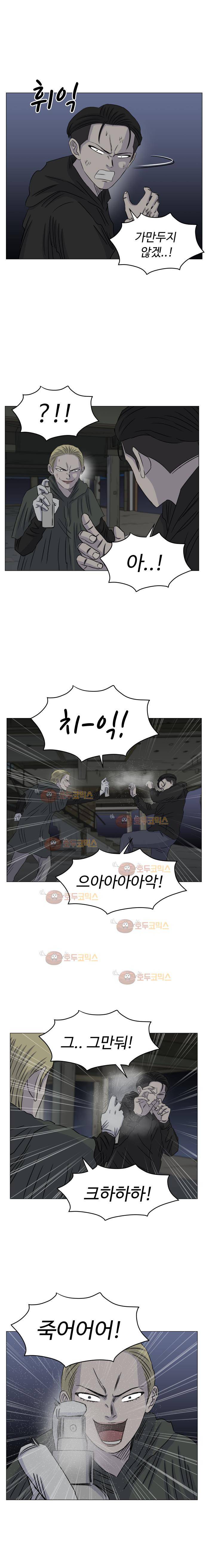 아수라발발타 81화 10