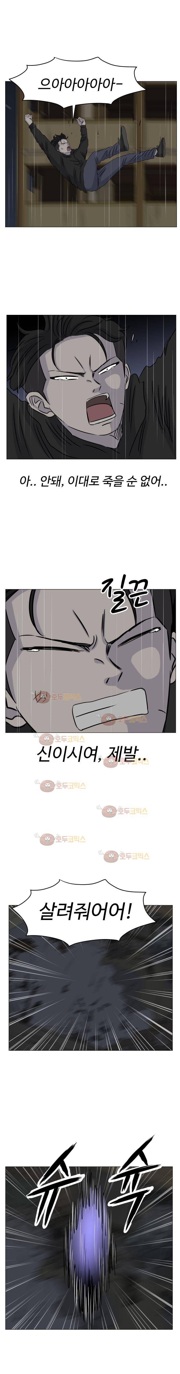 아수라발발타 81화 13