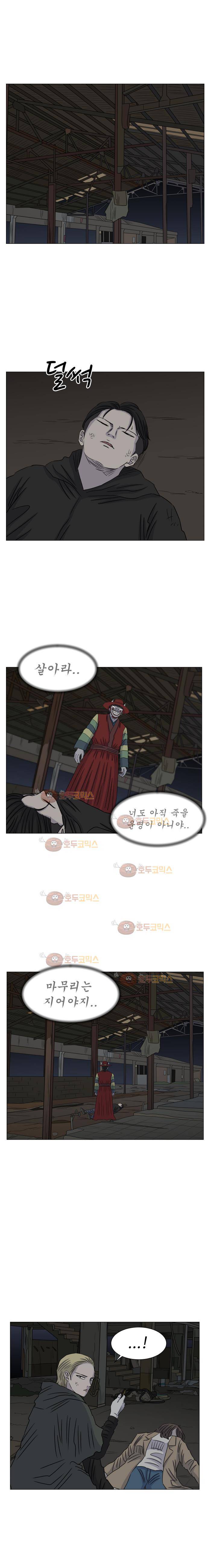 아수라발발타 81화 15