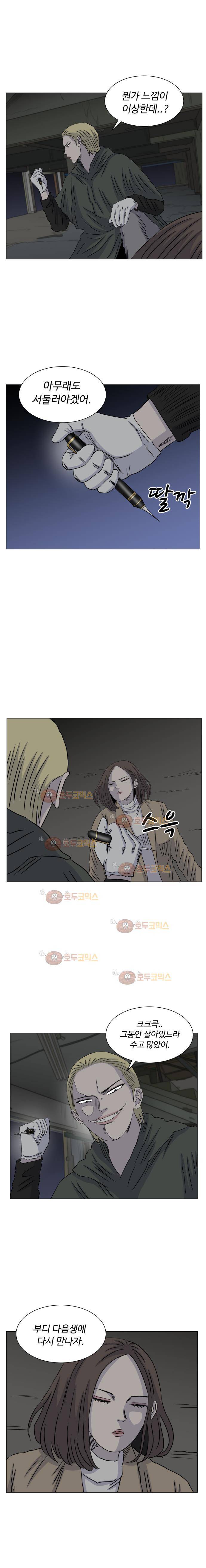 아수라발발타 81화 16