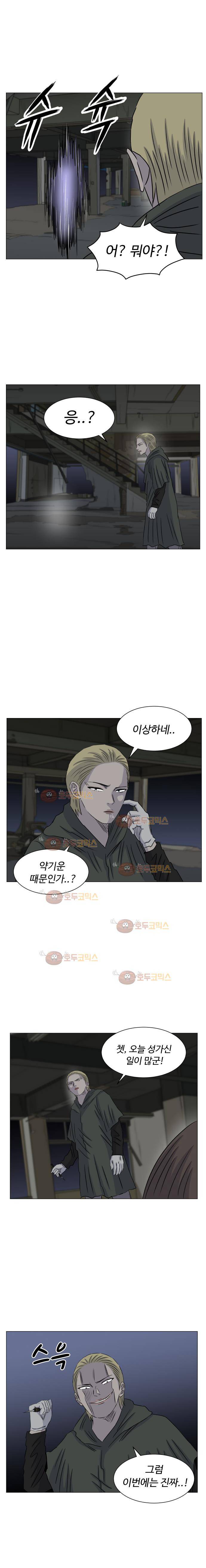 아수라발발타 81화 19