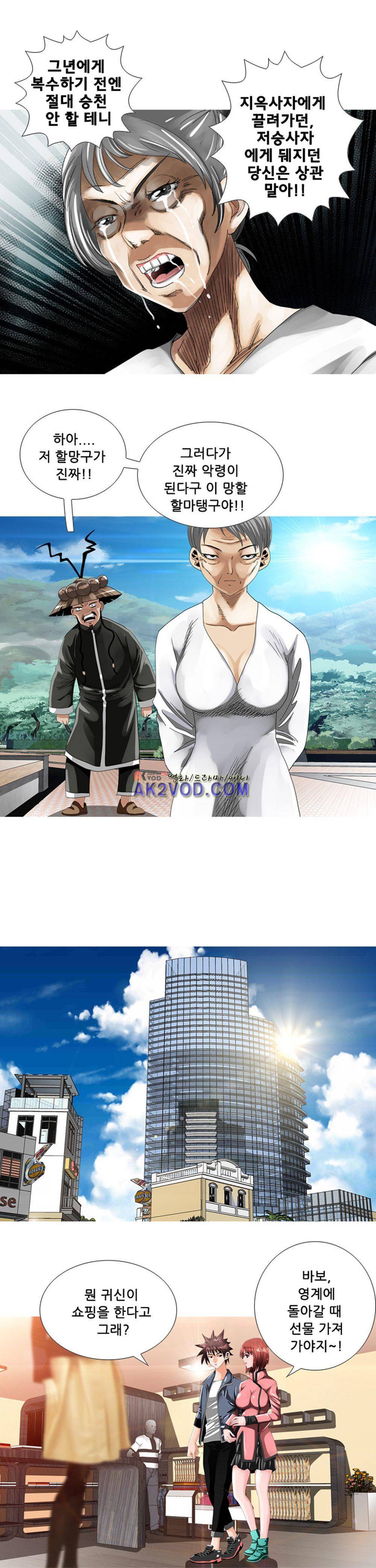 귀신과 한다 시즌2 2화 - 검은, 너무나 검은 영혼 (2) 1