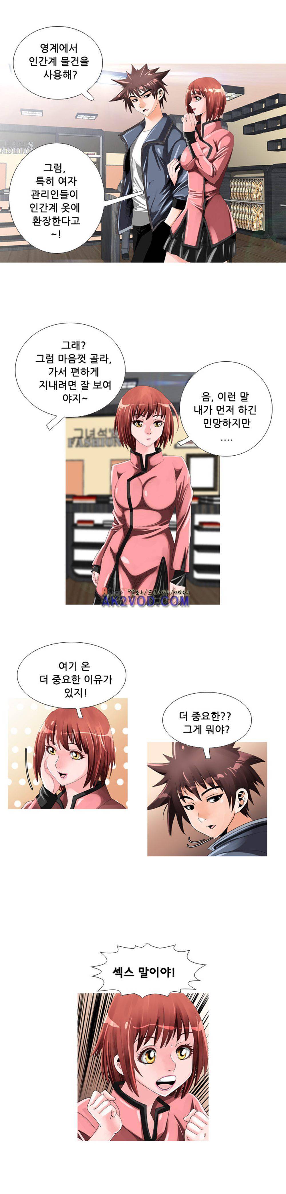 귀신과 한다 시즌2 2화 - 검은, 너무나 검은 영혼 (2) 2