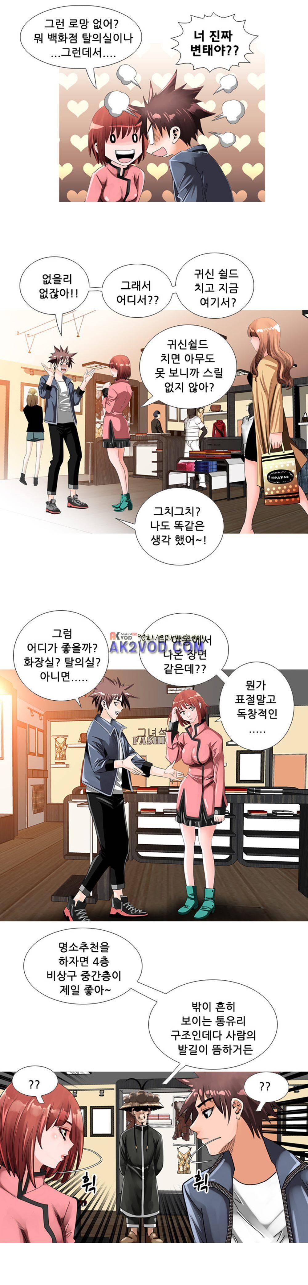 귀신과 한다 시즌2 2화 - 검은, 너무나 검은 영혼 (2) 3