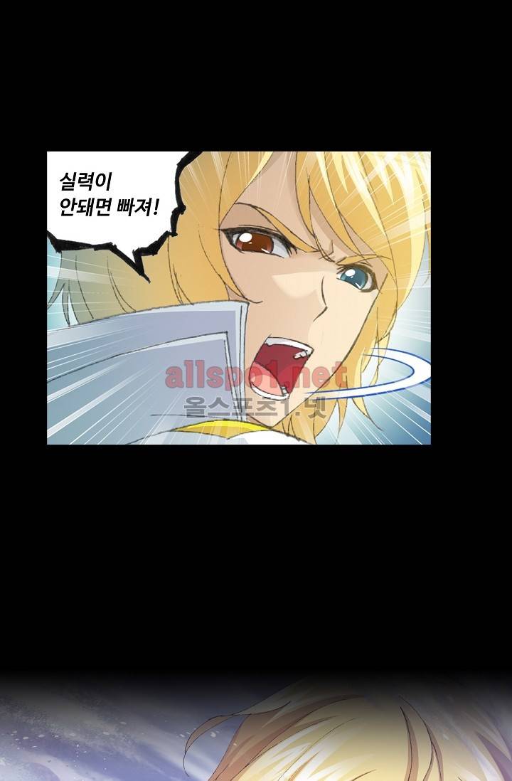 엘피스 전기: SOUL LAND 218화 2