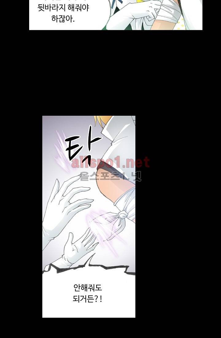 엘피스 전기: SOUL LAND 218화 5