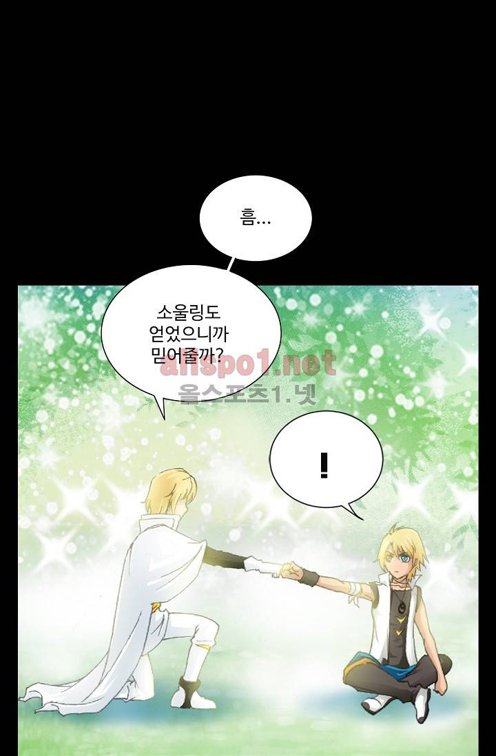 엘피스 전기: SOUL LAND 218화 10
