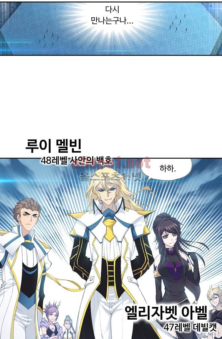 엘피스 전기: SOUL LAND 218화 13