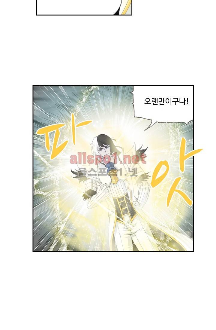 엘피스 전기: SOUL LAND 218화 15