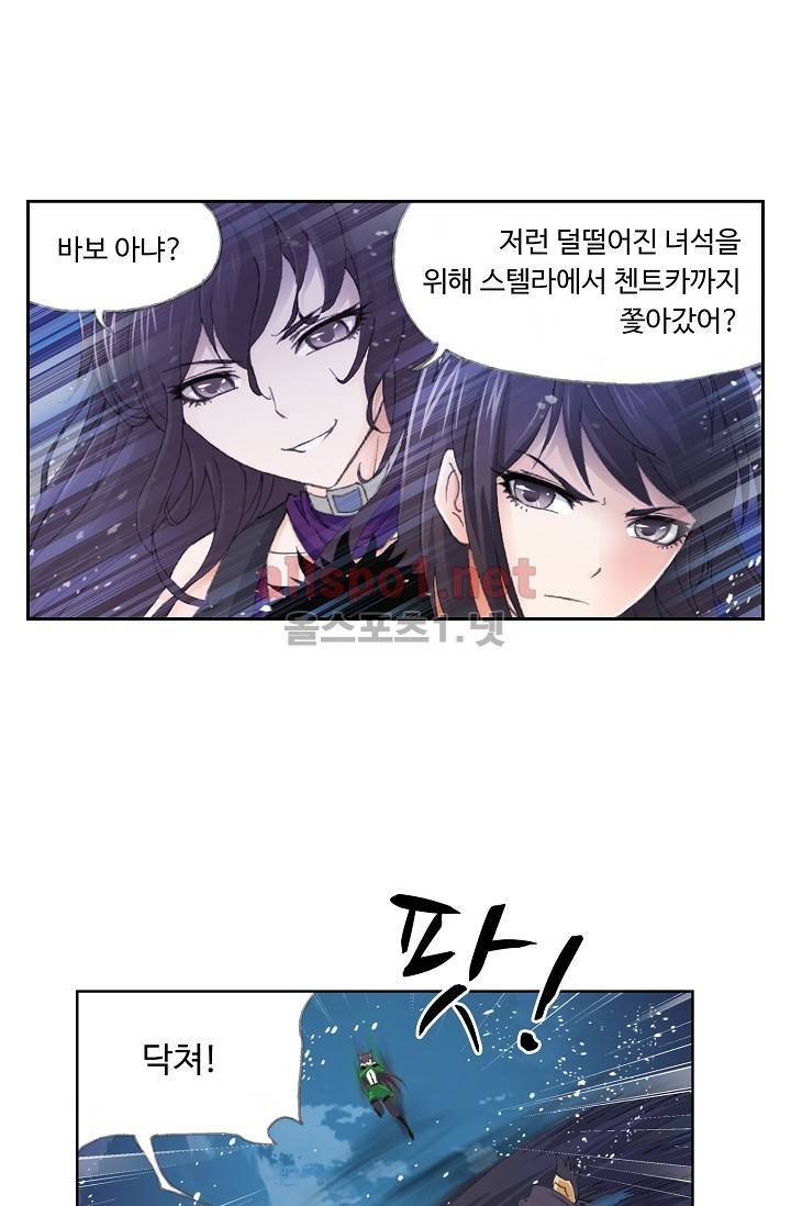 엘피스 전기: SOUL LAND 218화 18