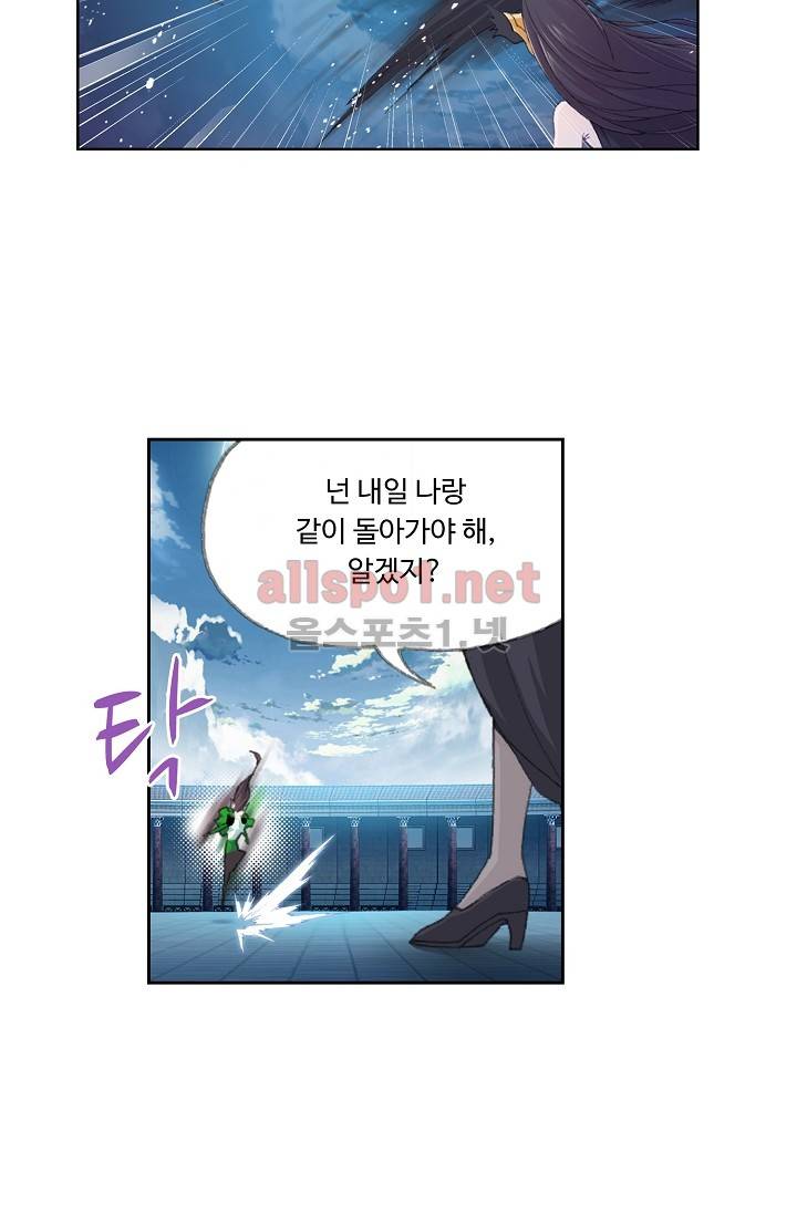 엘피스 전기: SOUL LAND 218화 19