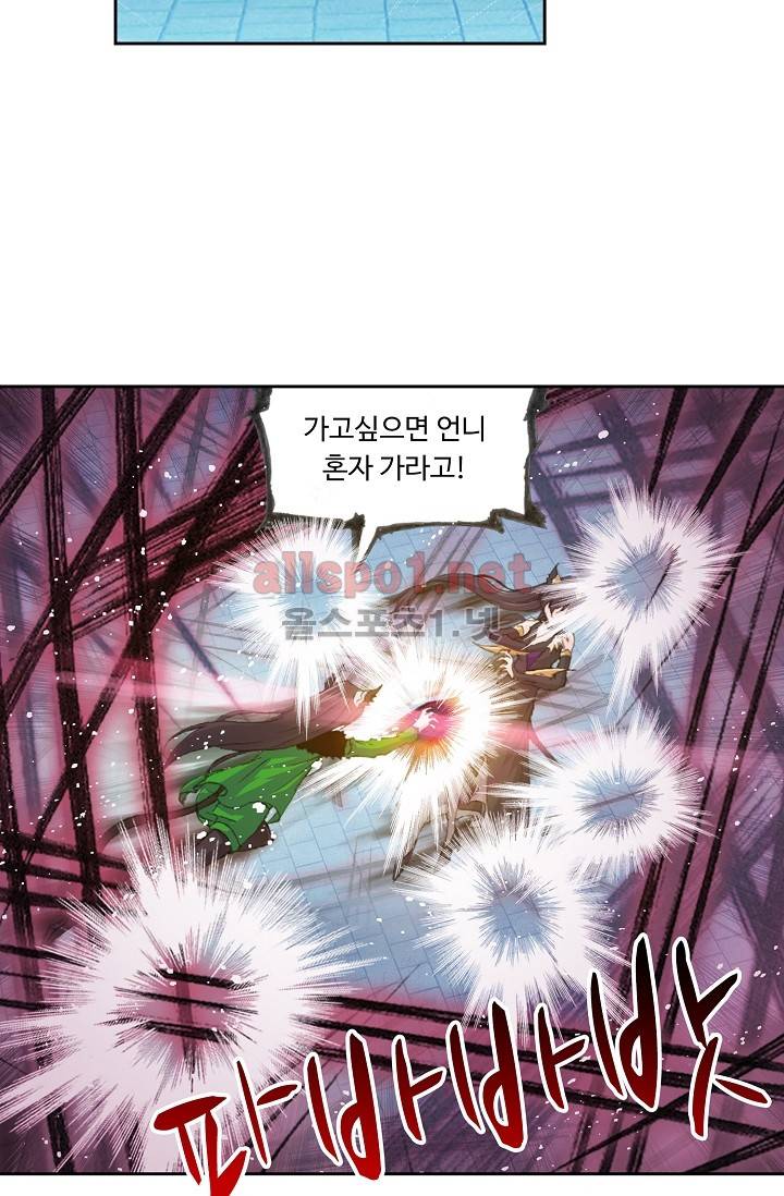 엘피스 전기: SOUL LAND 218화 21