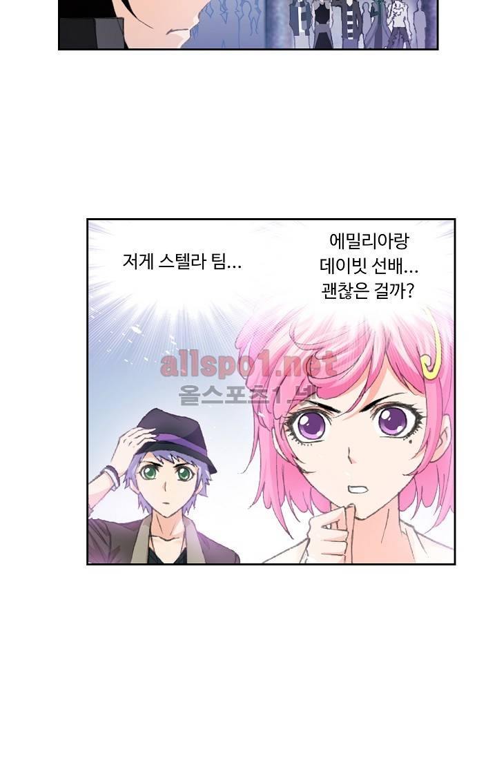 엘피스 전기: SOUL LAND 218화 23