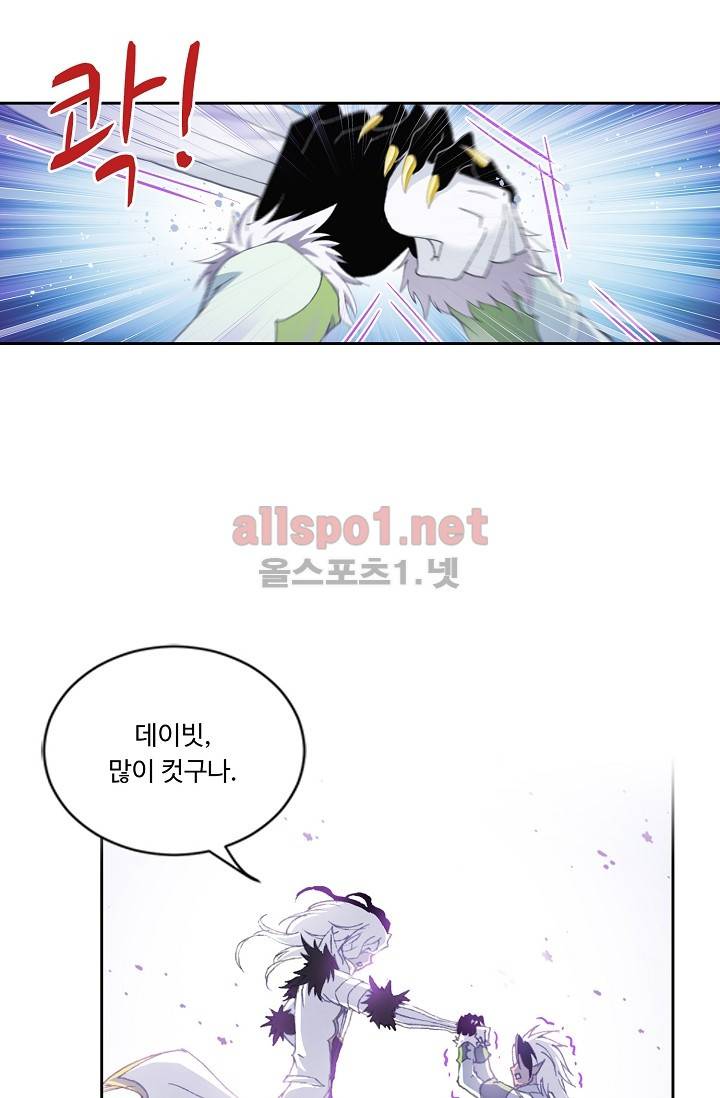 엘피스 전기: SOUL LAND 218화 26