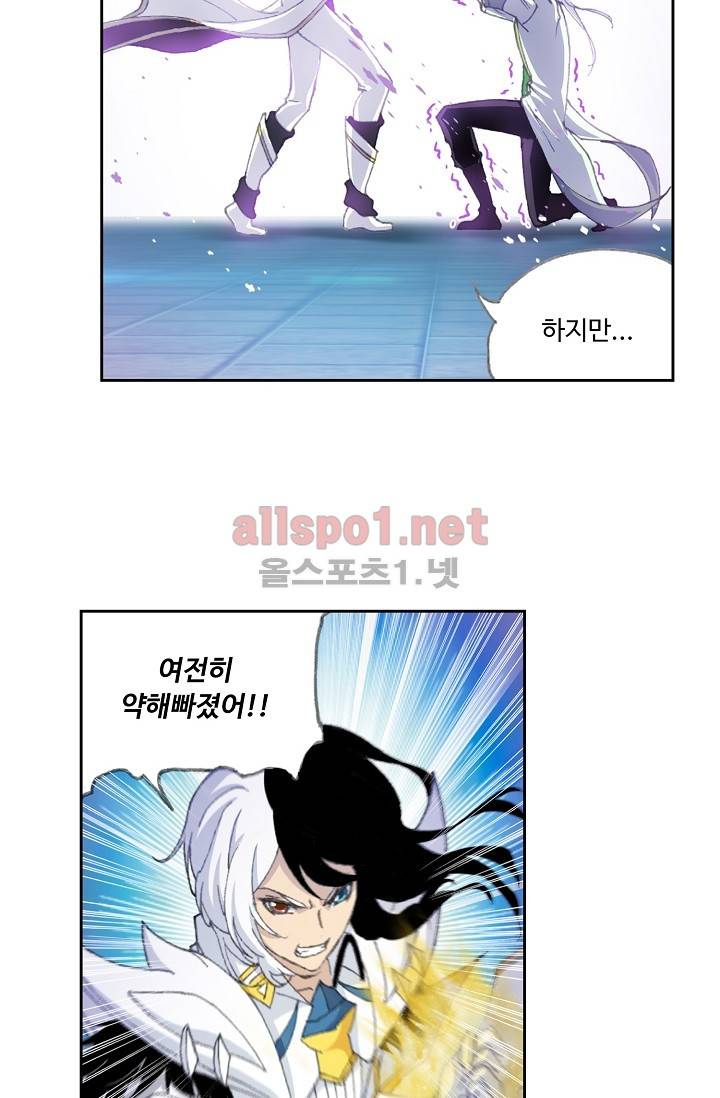 엘피스 전기: SOUL LAND 218화 27
