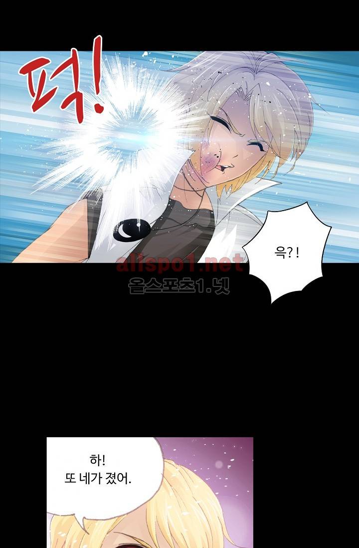 엘피스 전기: SOUL LAND 218화 29