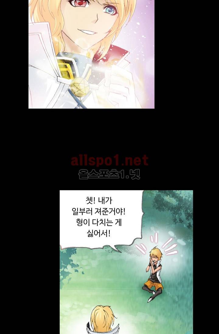 엘피스 전기: SOUL LAND 218화 30