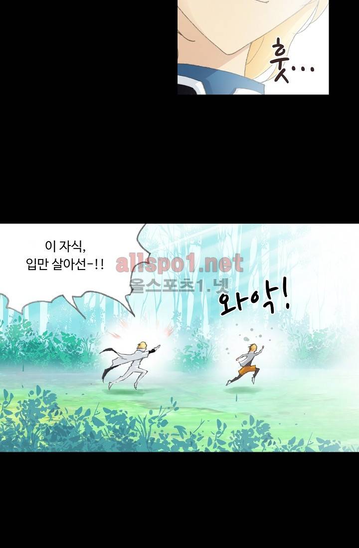 엘피스 전기: SOUL LAND 218화 32