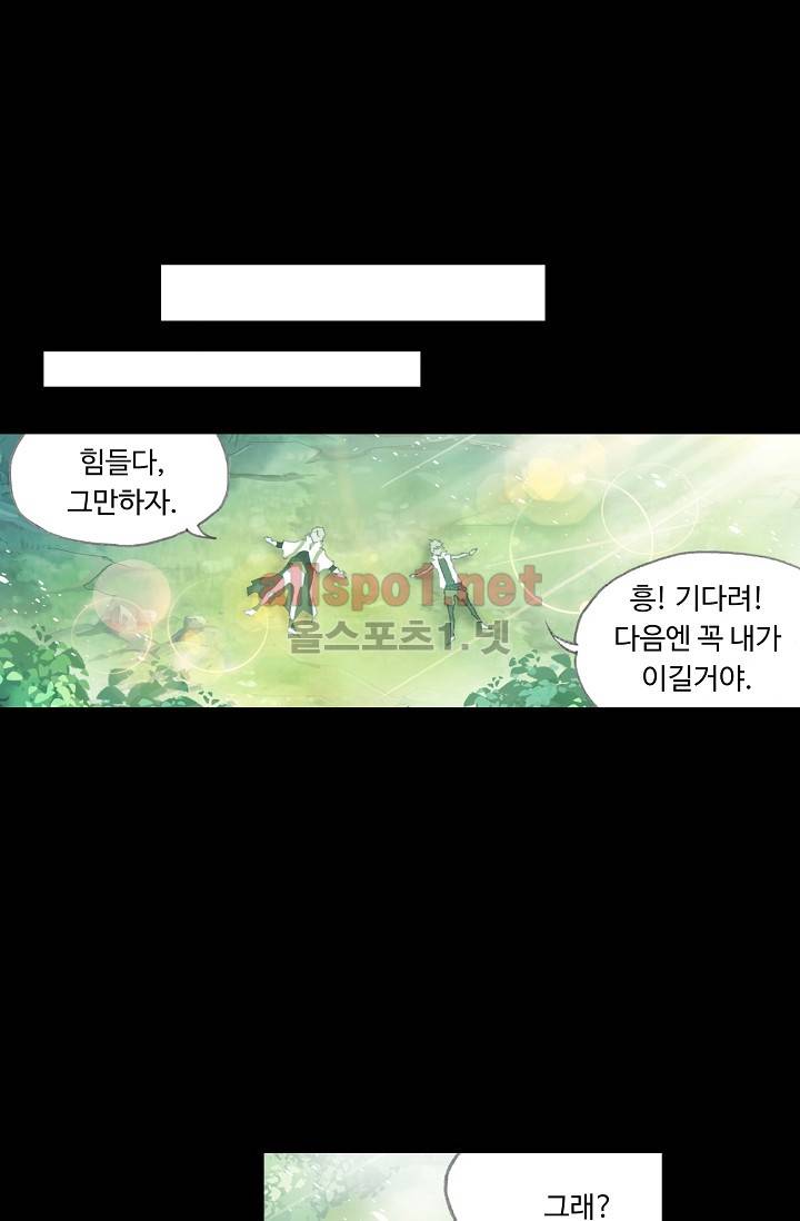 엘피스 전기: SOUL LAND 218화 33