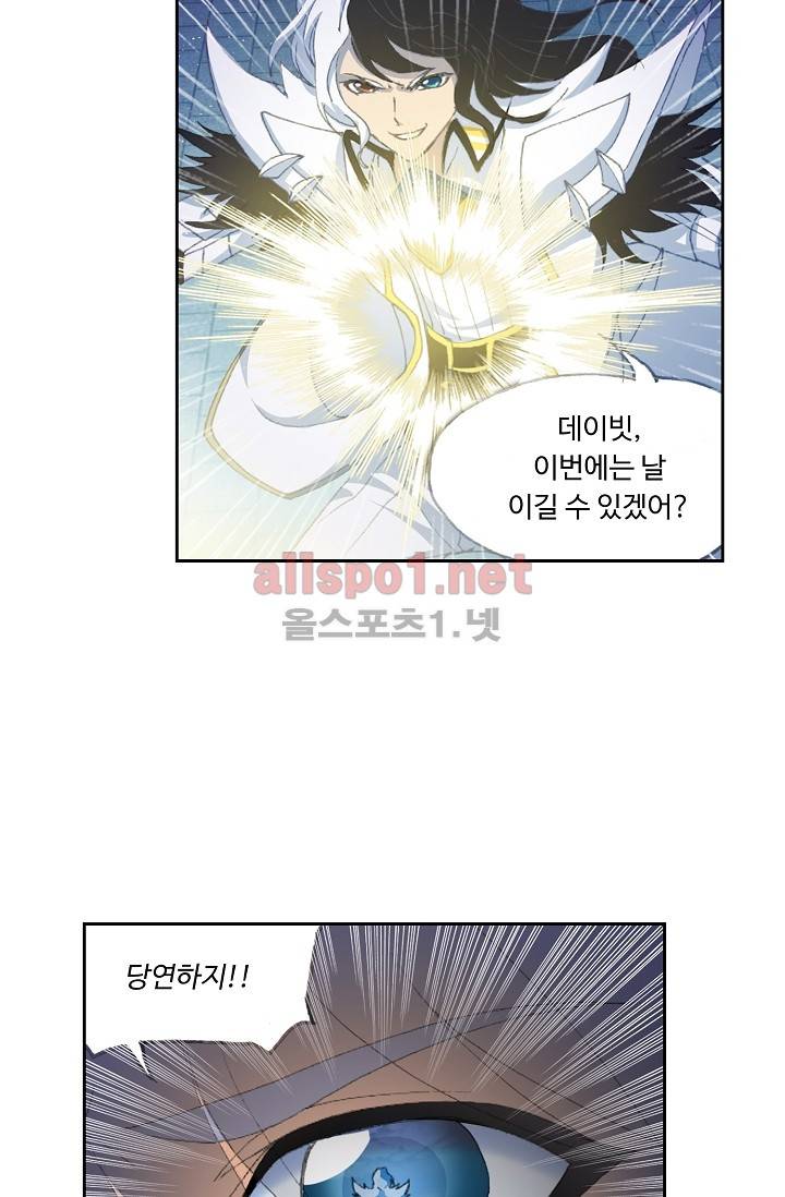 엘피스 전기: SOUL LAND 218화 38