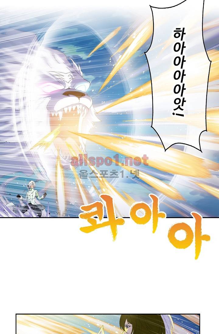 엘피스 전기: SOUL LAND 218화 40