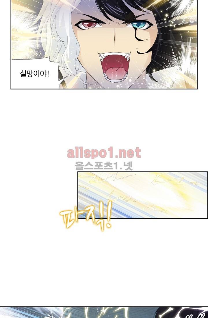 엘피스 전기: SOUL LAND 218화 42