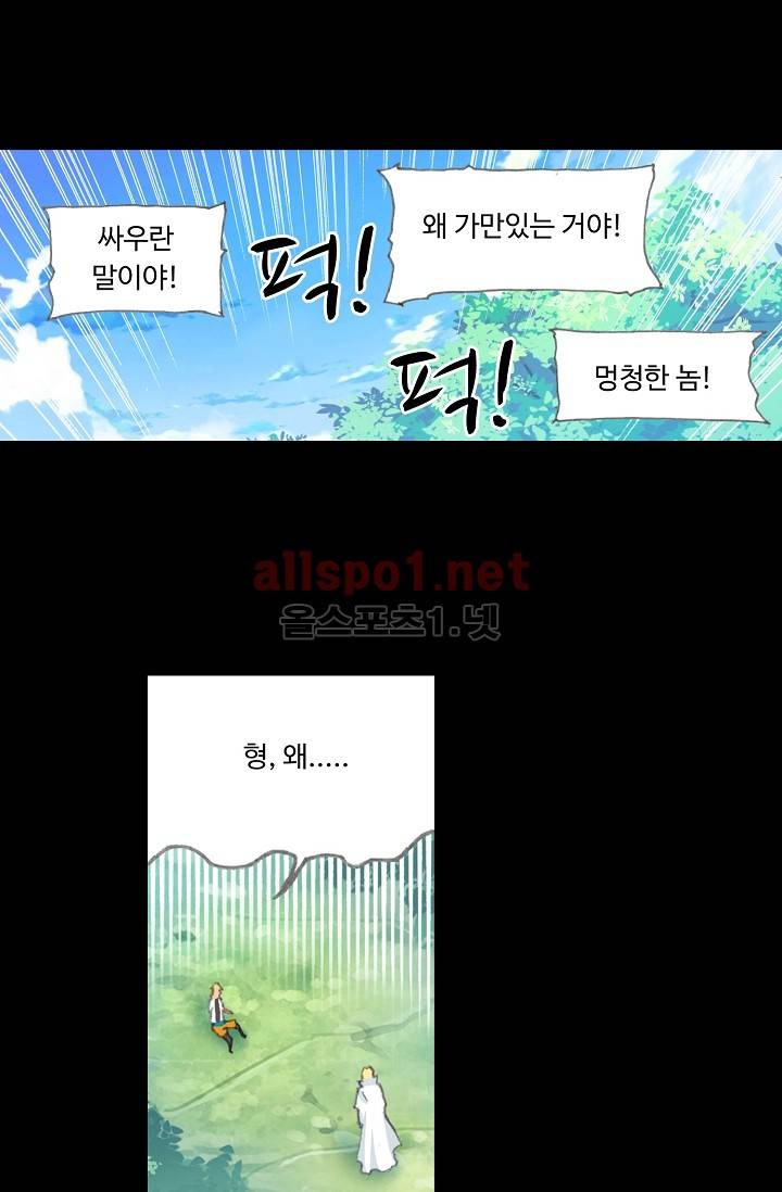 엘피스 전기: SOUL LAND 218화 46