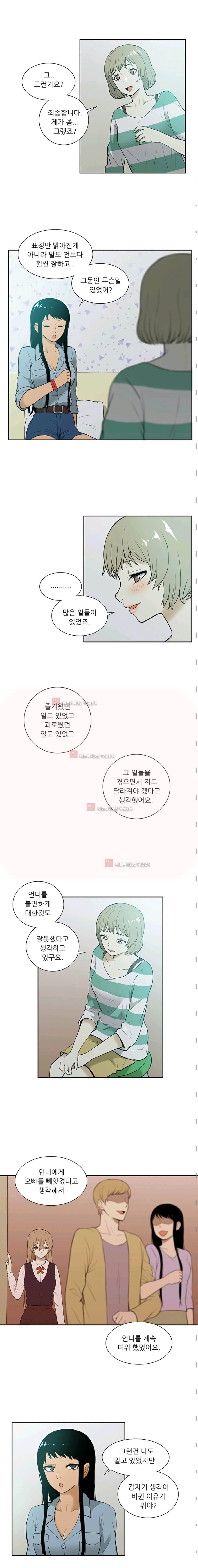 러브리스 27화 - 마지막 시간 (1) 2