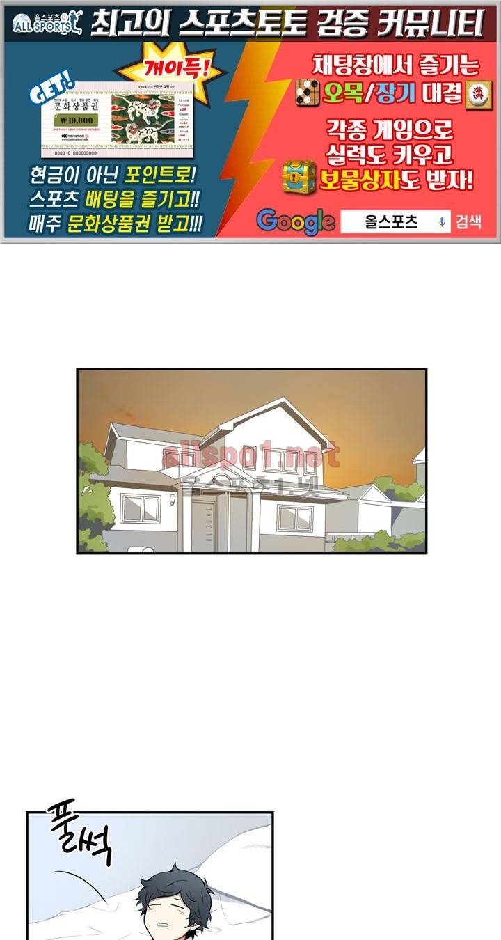 겨울 지나 벚꽃 3화 1