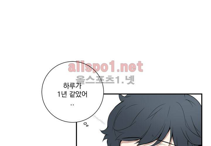 겨울 지나 벚꽃 3화 4