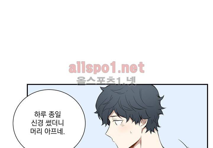 겨울 지나 벚꽃 3화 6