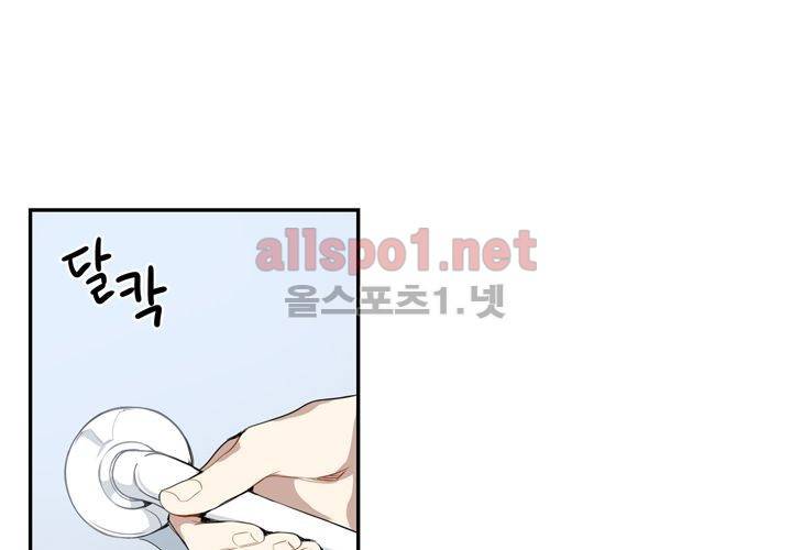 겨울 지나 벚꽃 3화 8