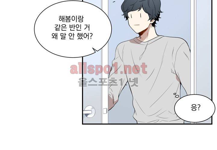 겨울 지나 벚꽃 3화 10