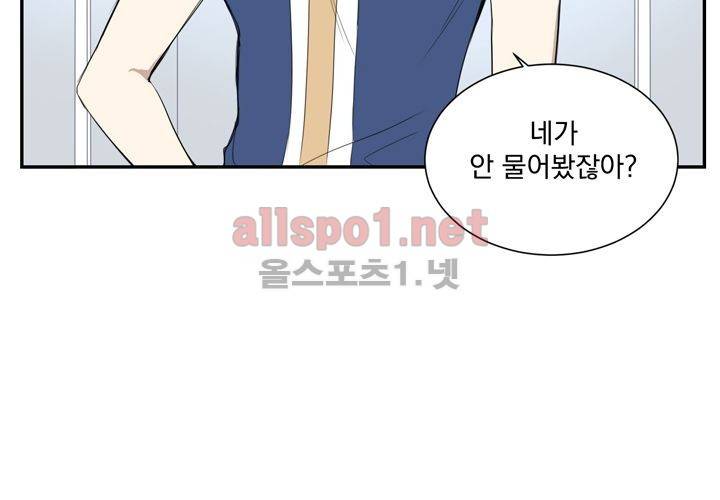 겨울 지나 벚꽃 3화 17