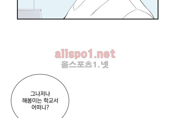 겨울 지나 벚꽃 3화 19