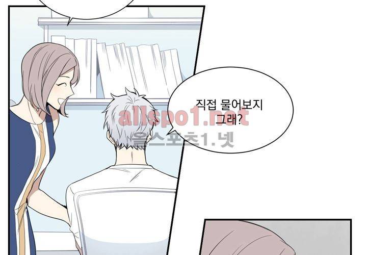 겨울 지나 벚꽃 3화 20