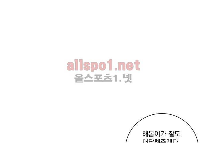 겨울 지나 벚꽃 3화 22