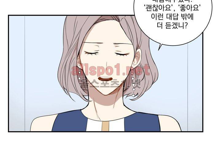 겨울 지나 벚꽃 3화 23