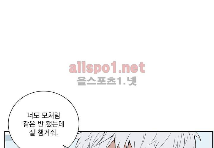 겨울 지나 벚꽃 3화 24