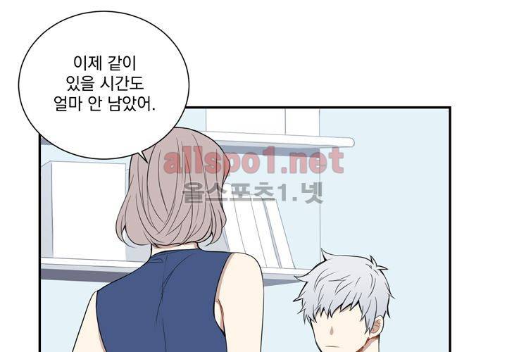 겨울 지나 벚꽃 3화 26