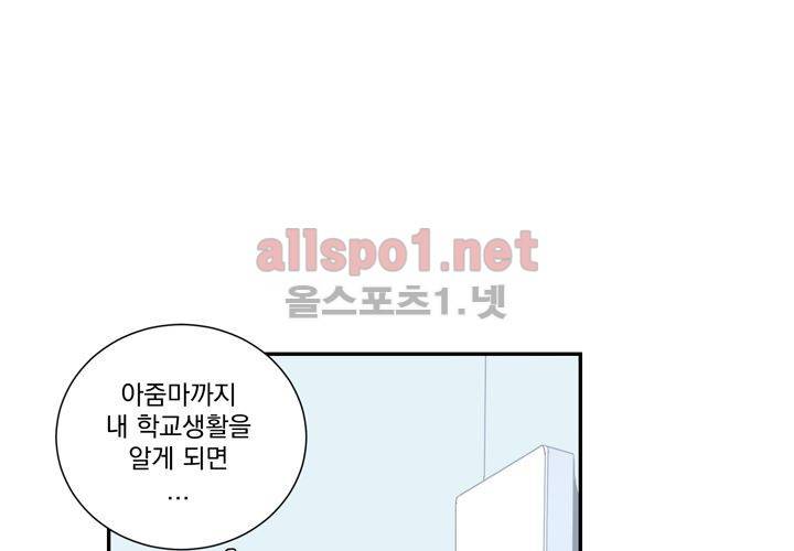 겨울 지나 벚꽃 3화 42